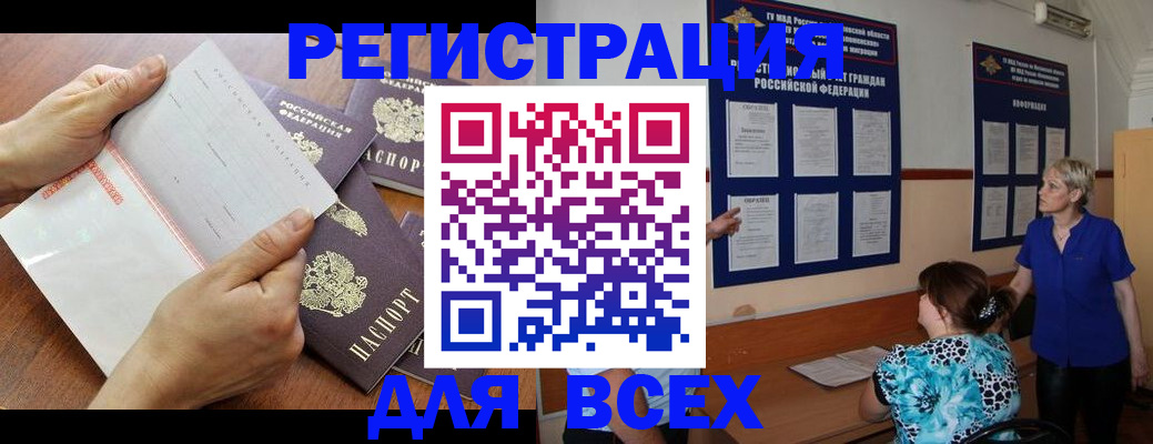 временная регистрация купить в Феодосии