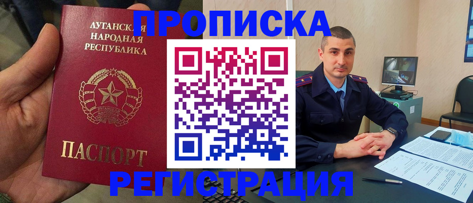 прописка для военкомата в Феодосии