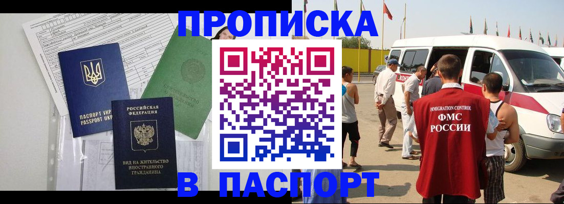 прописка гарантия в Феодосии