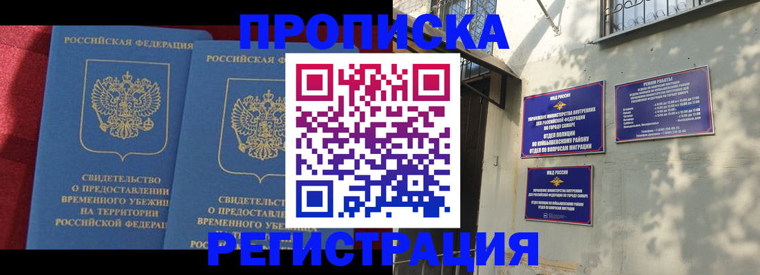 временная регистрация надежно в Феодосии